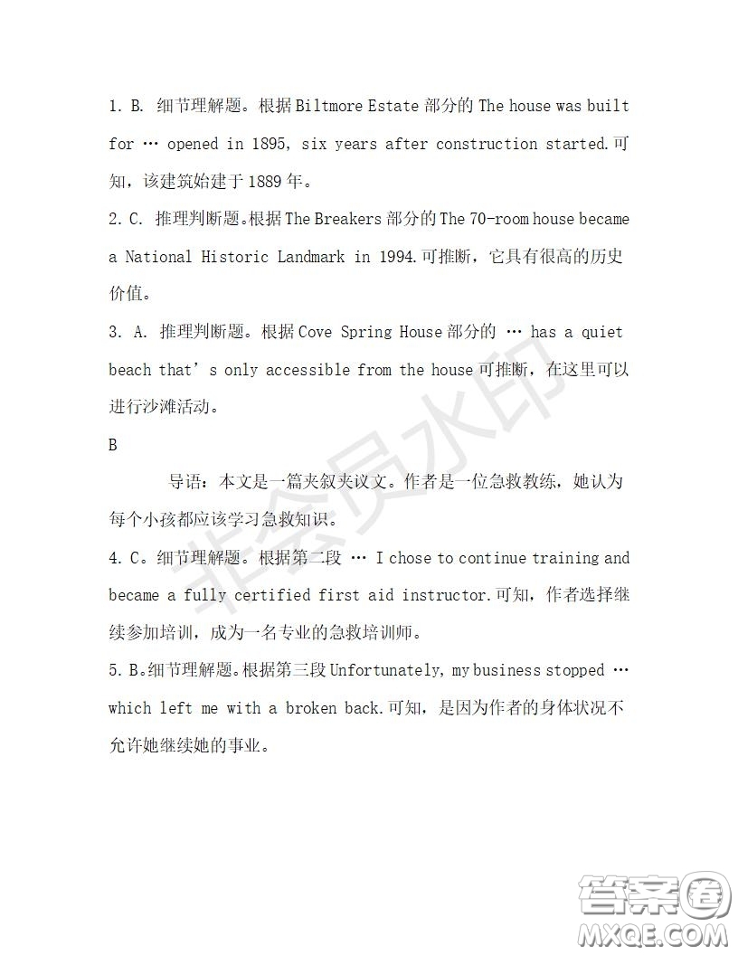 學(xué)生雙語(yǔ)報(bào)2019-2020學(xué)年高二RX版廣東專(zhuān)版第27期測(cè)試題答案