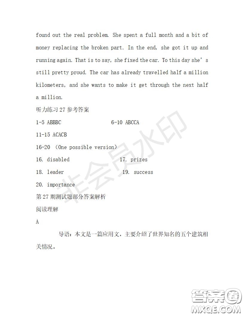 學(xué)生雙語(yǔ)報(bào)2019-2020學(xué)年高二RX版廣東專(zhuān)版第27期測(cè)試題答案