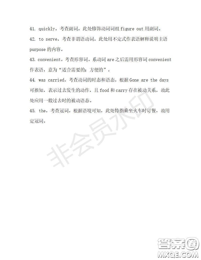 學(xué)生雙語(yǔ)報(bào)2019-2020學(xué)年高二RX版廣東專(zhuān)版第27期測(cè)試題答案