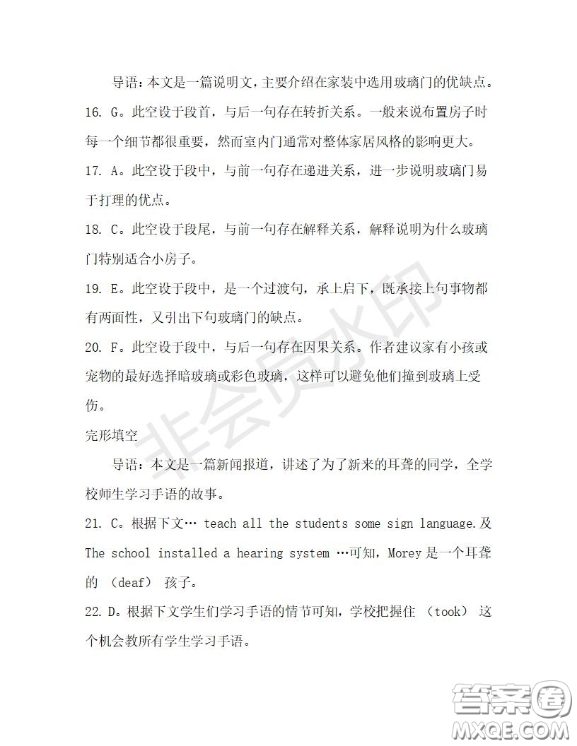 學(xué)生雙語(yǔ)報(bào)2019-2020學(xué)年高二RX版廣東專(zhuān)版第27期測(cè)試題答案