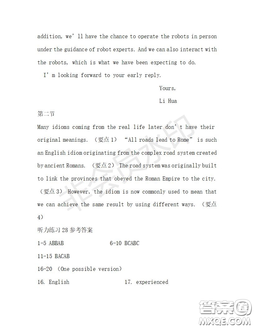 學(xué)生雙語報2019-2020學(xué)年高二RX版廣東專版第28期測試題答案