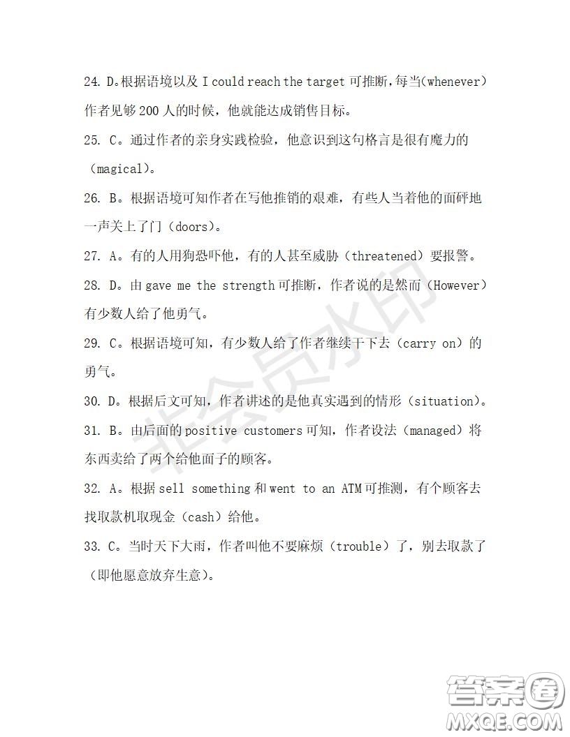 學(xué)生雙語報2019-2020學(xué)年高二RX版廣東專版第28期測試題答案