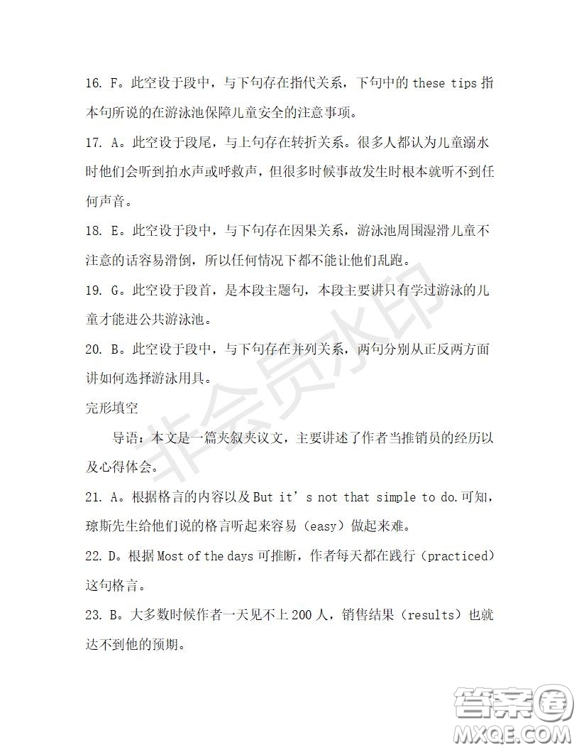 學(xué)生雙語報2019-2020學(xué)年高二RX版廣東專版第28期測試題答案