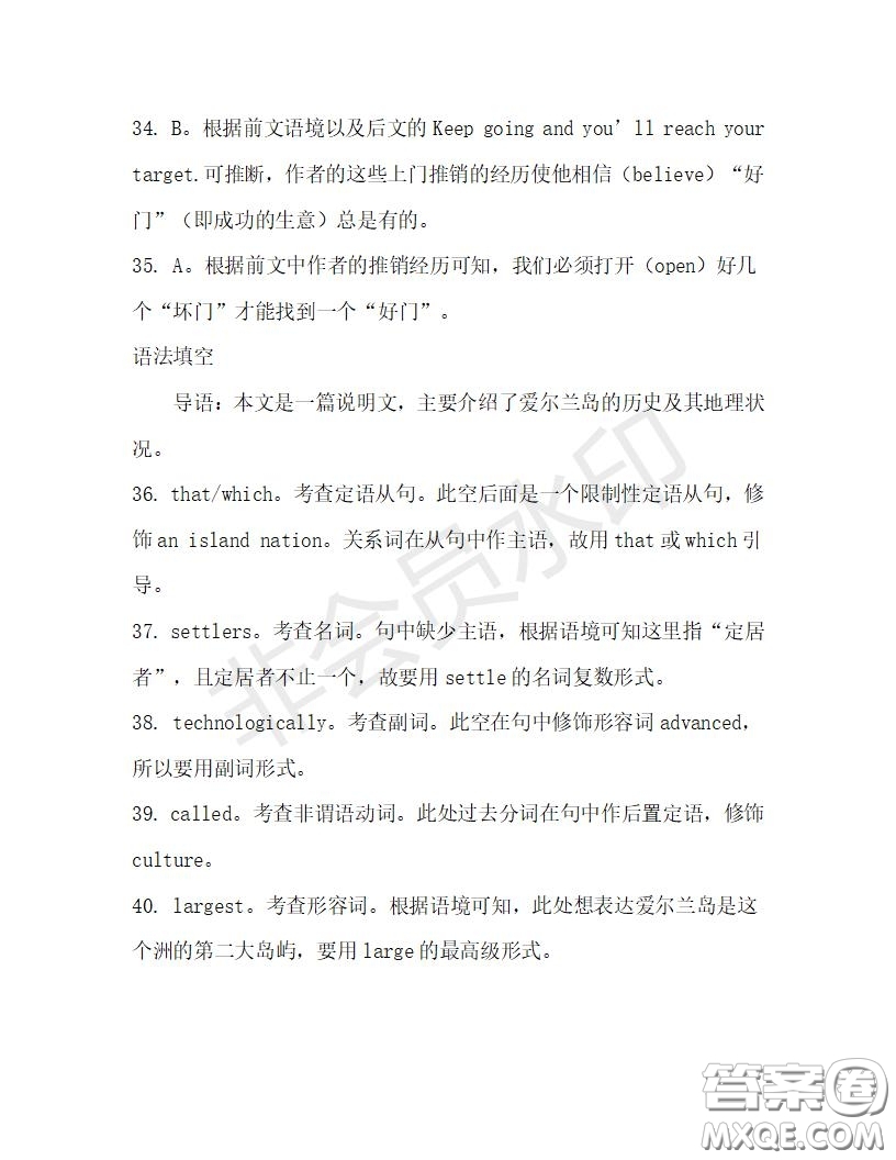 學(xué)生雙語報2019-2020學(xué)年高二RX版廣東專版第28期測試題答案