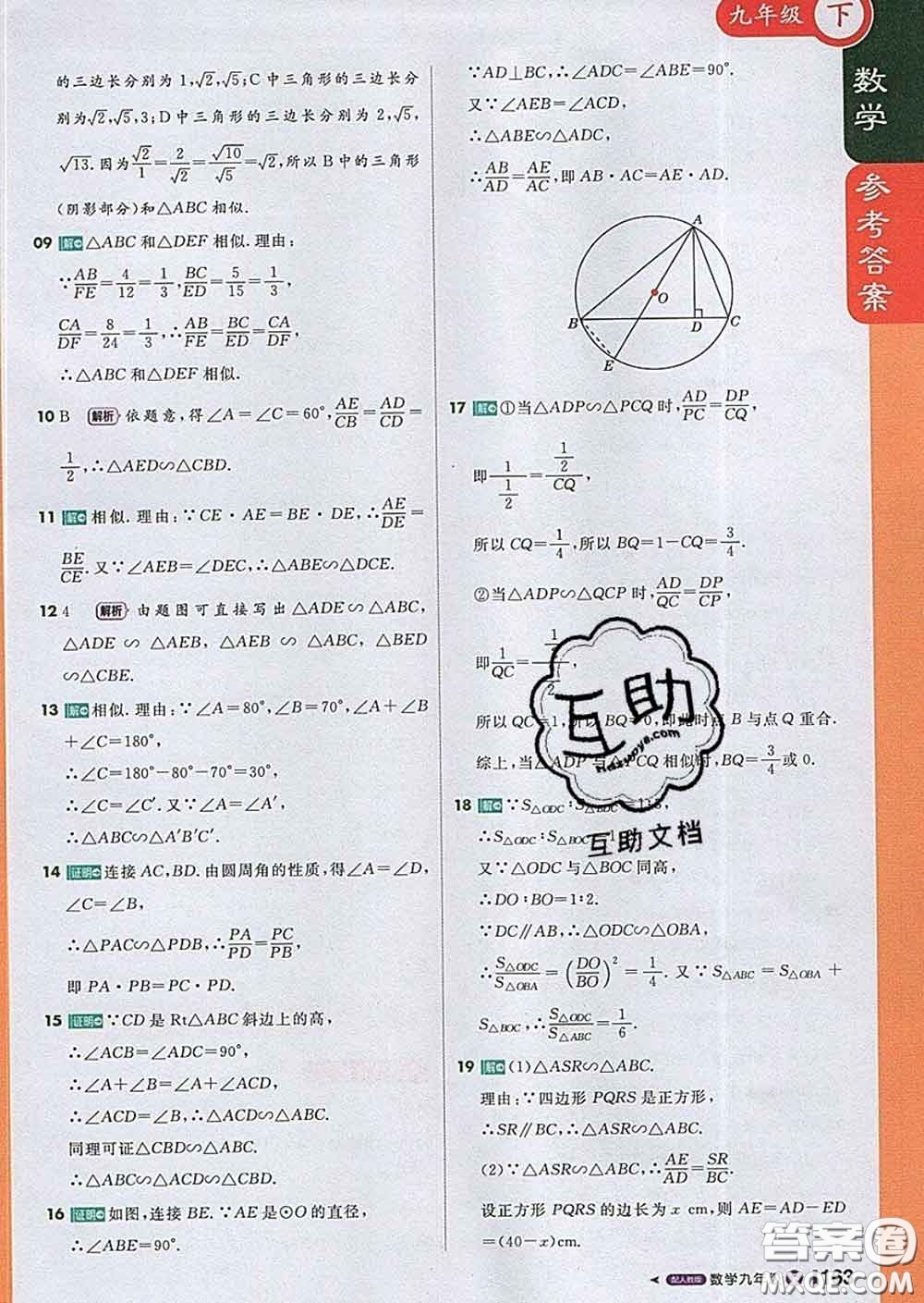 1加1輕巧奪冠課堂直播2020新版九年級數學下冊人教版答案
