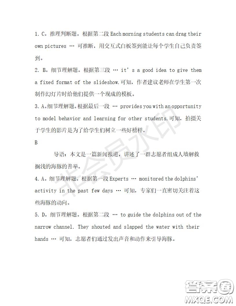 學(xué)生雙語(yǔ)報(bào)2019-2020學(xué)年高二RX版廣東專(zhuān)版第30期測(cè)試題答案