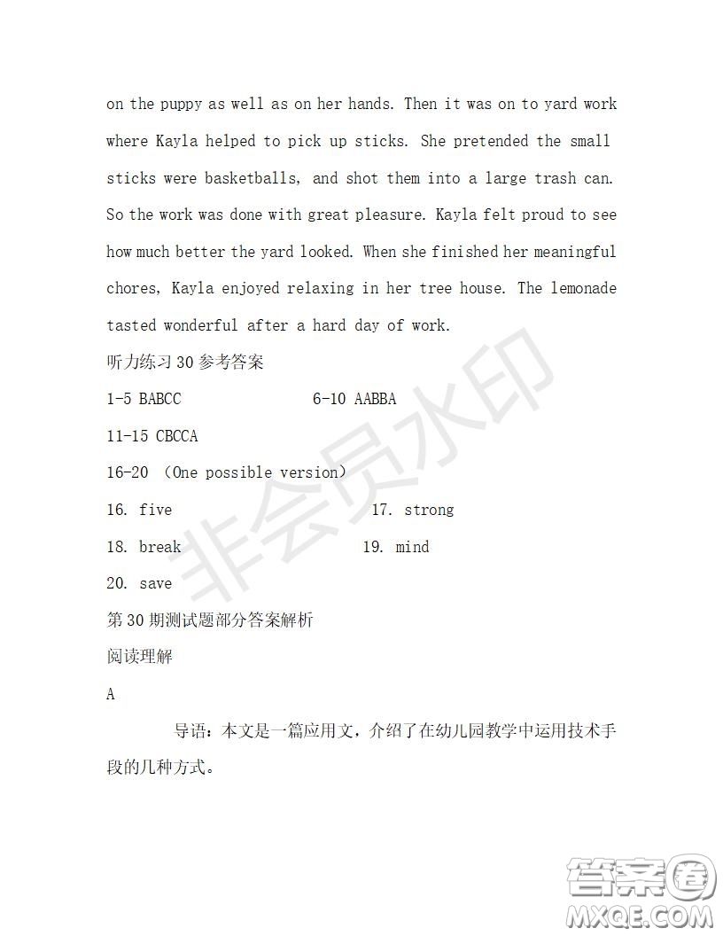 學(xué)生雙語(yǔ)報(bào)2019-2020學(xué)年高二RX版廣東專(zhuān)版第30期測(cè)試題答案