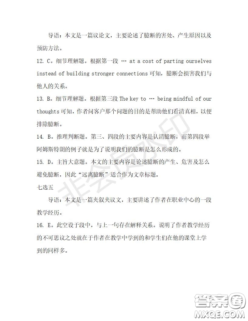 學(xué)生雙語(yǔ)報(bào)2019-2020學(xué)年高二RX版廣東專(zhuān)版第30期測(cè)試題答案