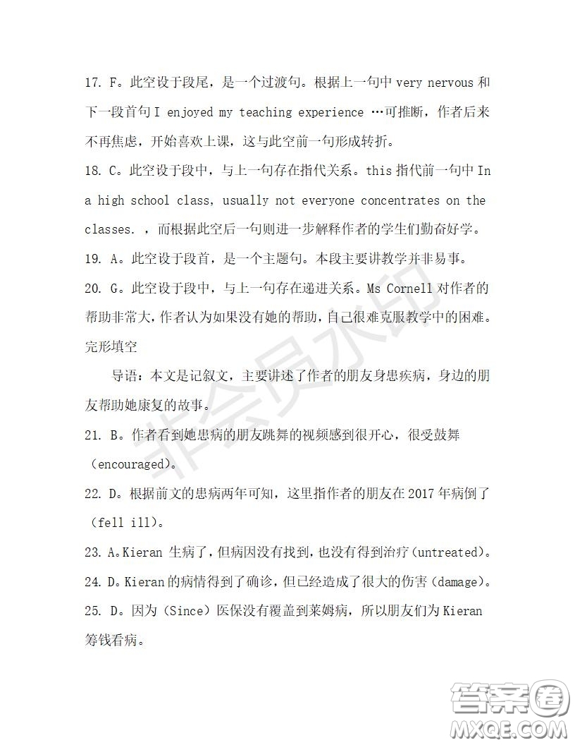 學(xué)生雙語(yǔ)報(bào)2019-2020學(xué)年高二RX版廣東專(zhuān)版第30期測(cè)試題答案