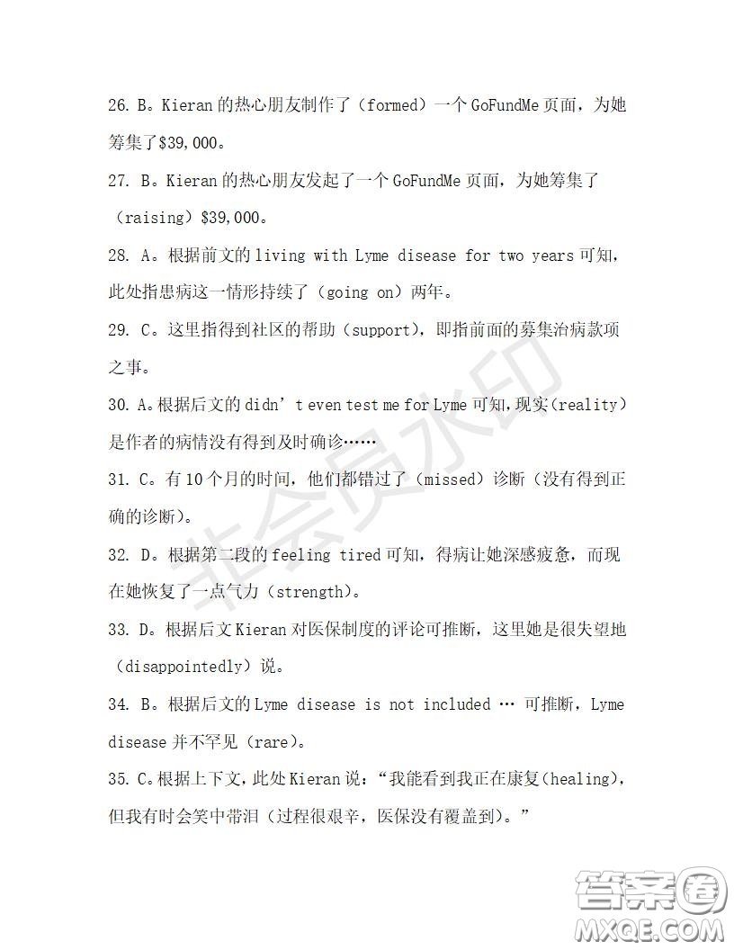 學(xué)生雙語(yǔ)報(bào)2019-2020學(xué)年高二RX版廣東專(zhuān)版第30期測(cè)試題答案