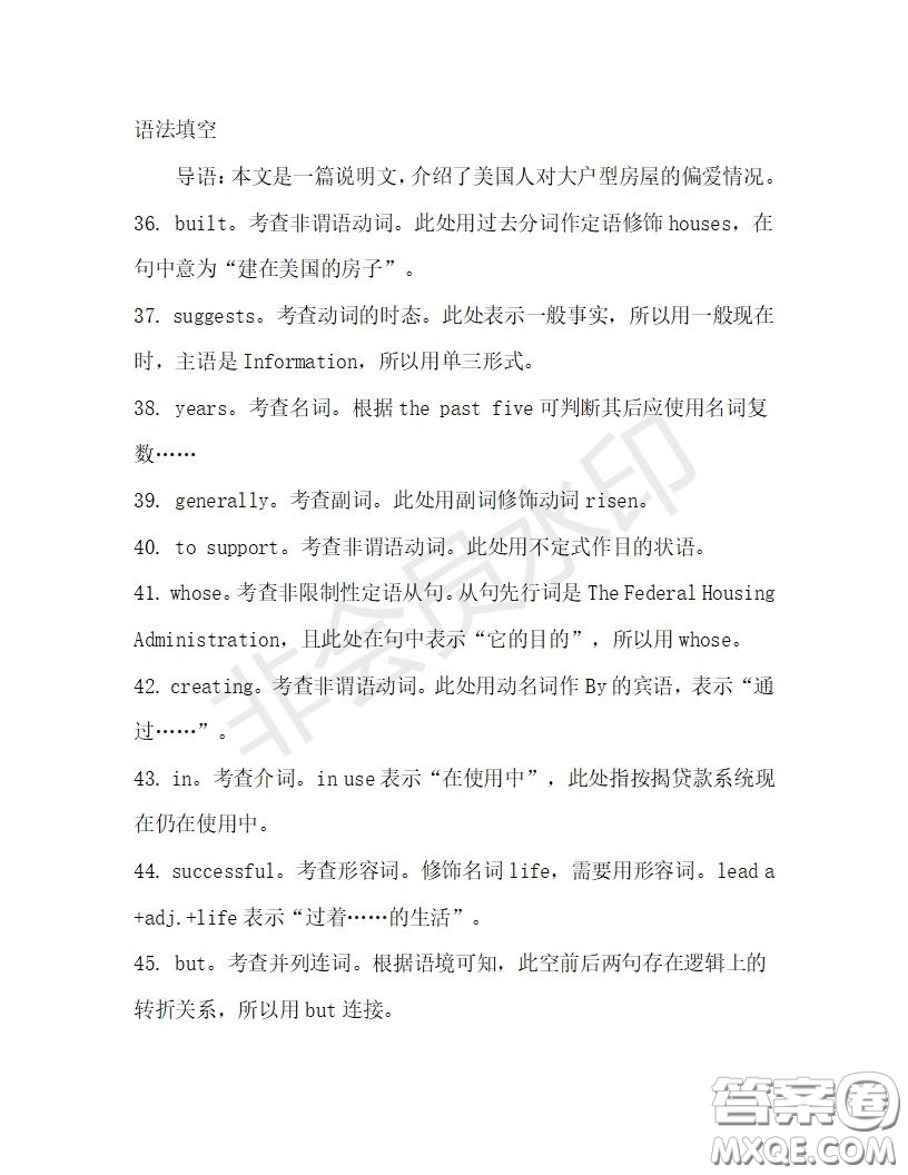 學(xué)生雙語(yǔ)報(bào)2019-2020學(xué)年高二RX版廣東專(zhuān)版第30期測(cè)試題答案