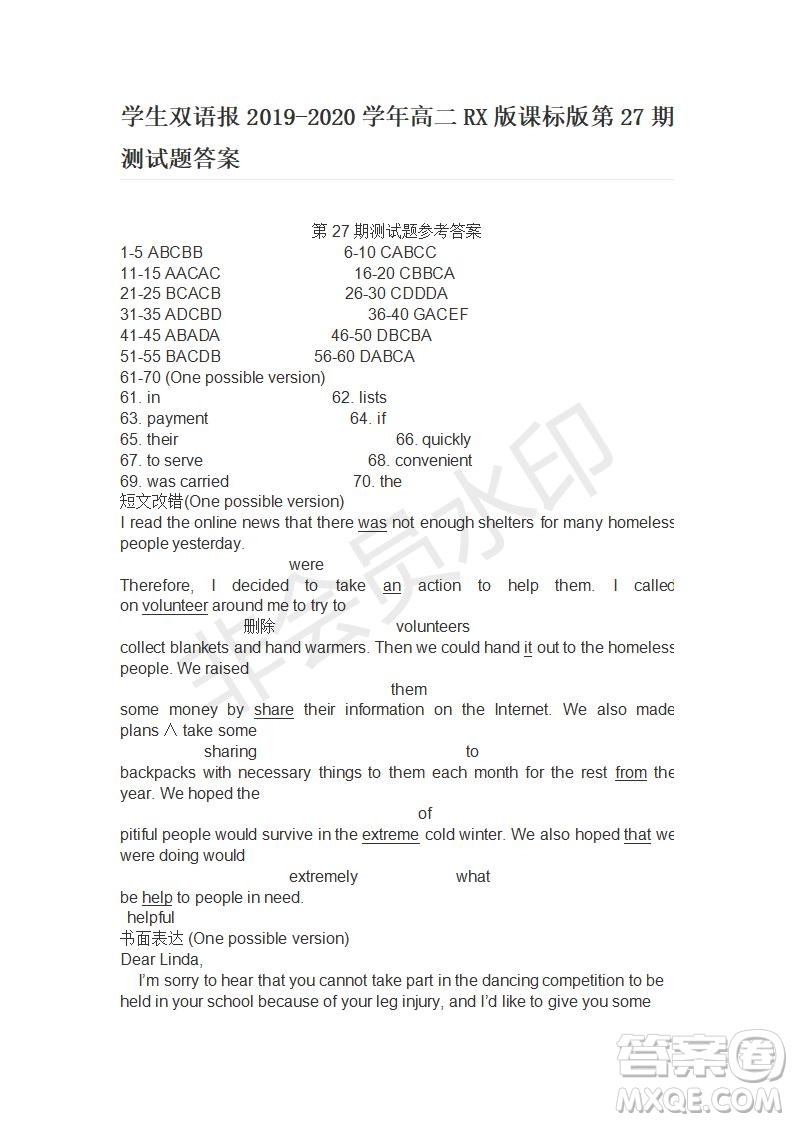 學生雙語報2019-2020學年高二RX版課標版第27期測試題答案