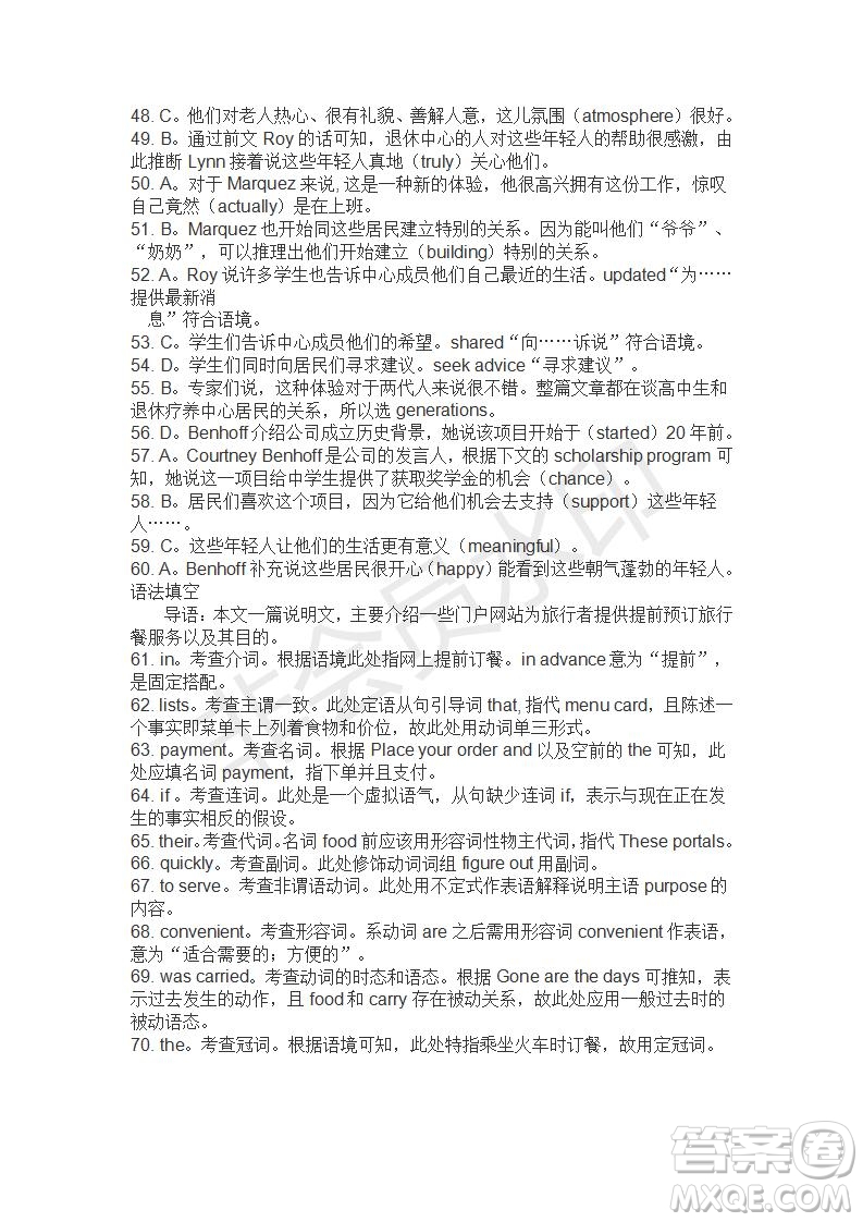 學生雙語報2019-2020學年高二RX版課標版第27期測試題答案