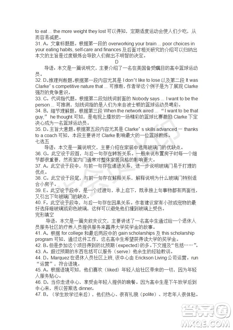 學生雙語報2019-2020學年高二RX版課標版第27期測試題答案