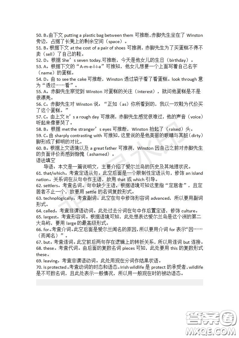 學生雙語報2019-2020學年高二RX版課標版第28期測試題答案