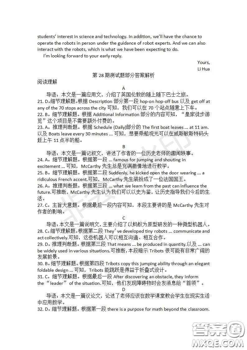 學生雙語報2019-2020學年高二RX版課標版第28期測試題答案
