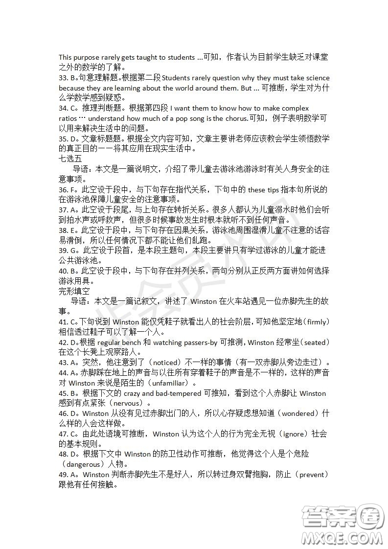 學生雙語報2019-2020學年高二RX版課標版第28期測試題答案