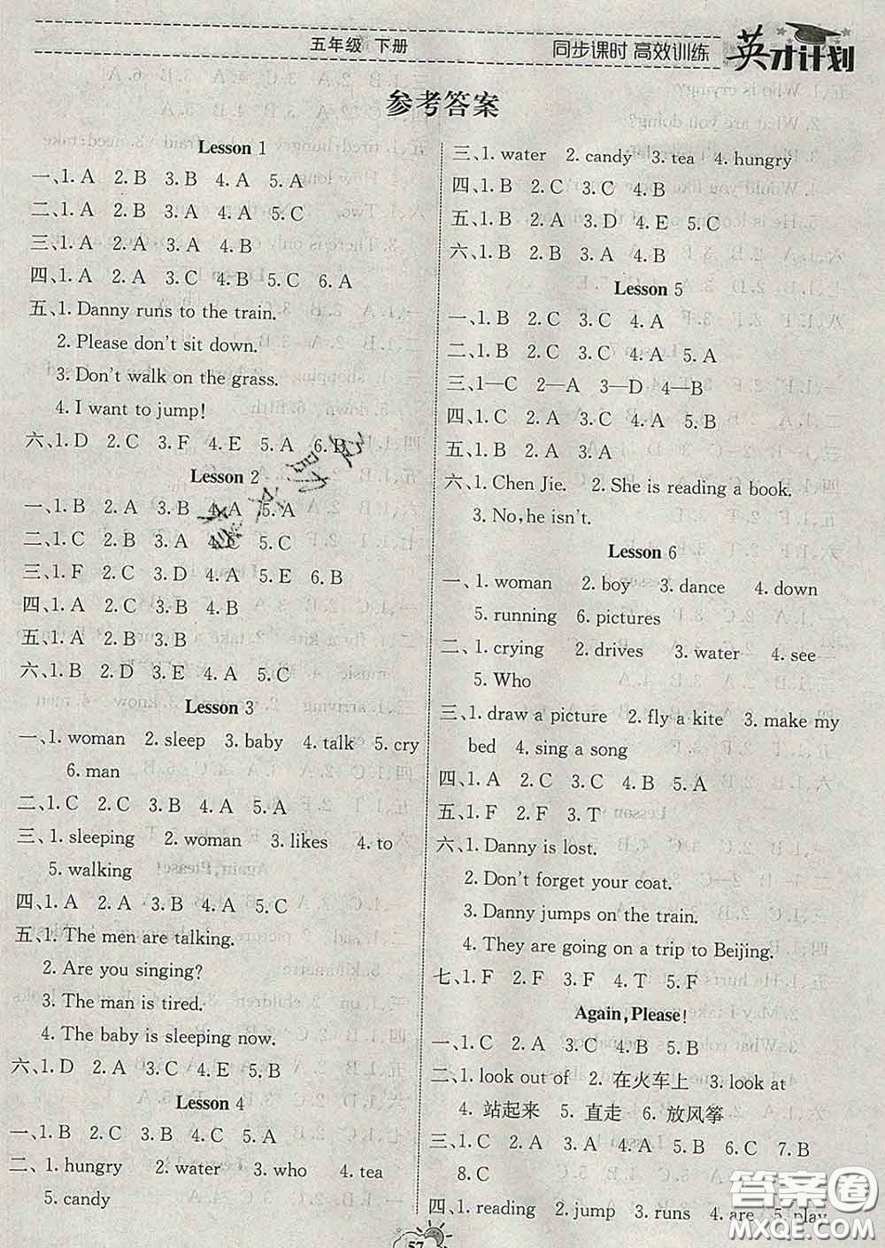 2020年英才計劃同步課時高效訓練五年級英語下冊冀教版答案