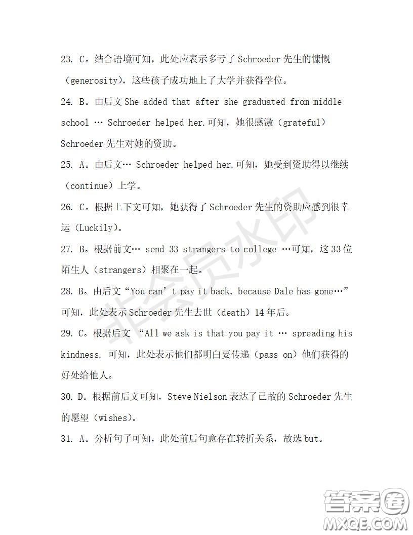 學(xué)生雙語(yǔ)報(bào)2019-2020學(xué)年高一W版天津?qū)０娴?8期測(cè)試題答案