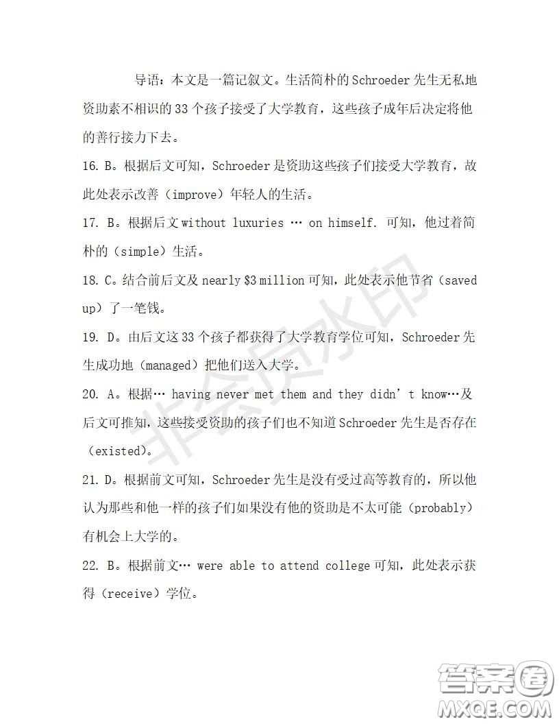 學(xué)生雙語(yǔ)報(bào)2019-2020學(xué)年高一W版天津?qū)０娴?8期測(cè)試題答案