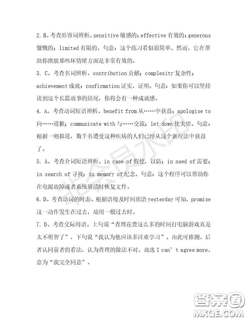 學(xué)生雙語(yǔ)報(bào)2019-2020學(xué)年高一W版天津?qū)０娴?8期測(cè)試題答案