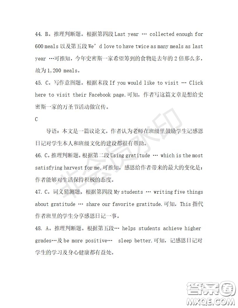 學(xué)生雙語(yǔ)報(bào)2019-2020學(xué)年高一W版天津?qū)０娴?8期測(cè)試題答案