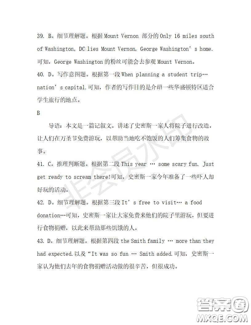 學(xué)生雙語(yǔ)報(bào)2019-2020學(xué)年高一W版天津?qū)０娴?8期測(cè)試題答案