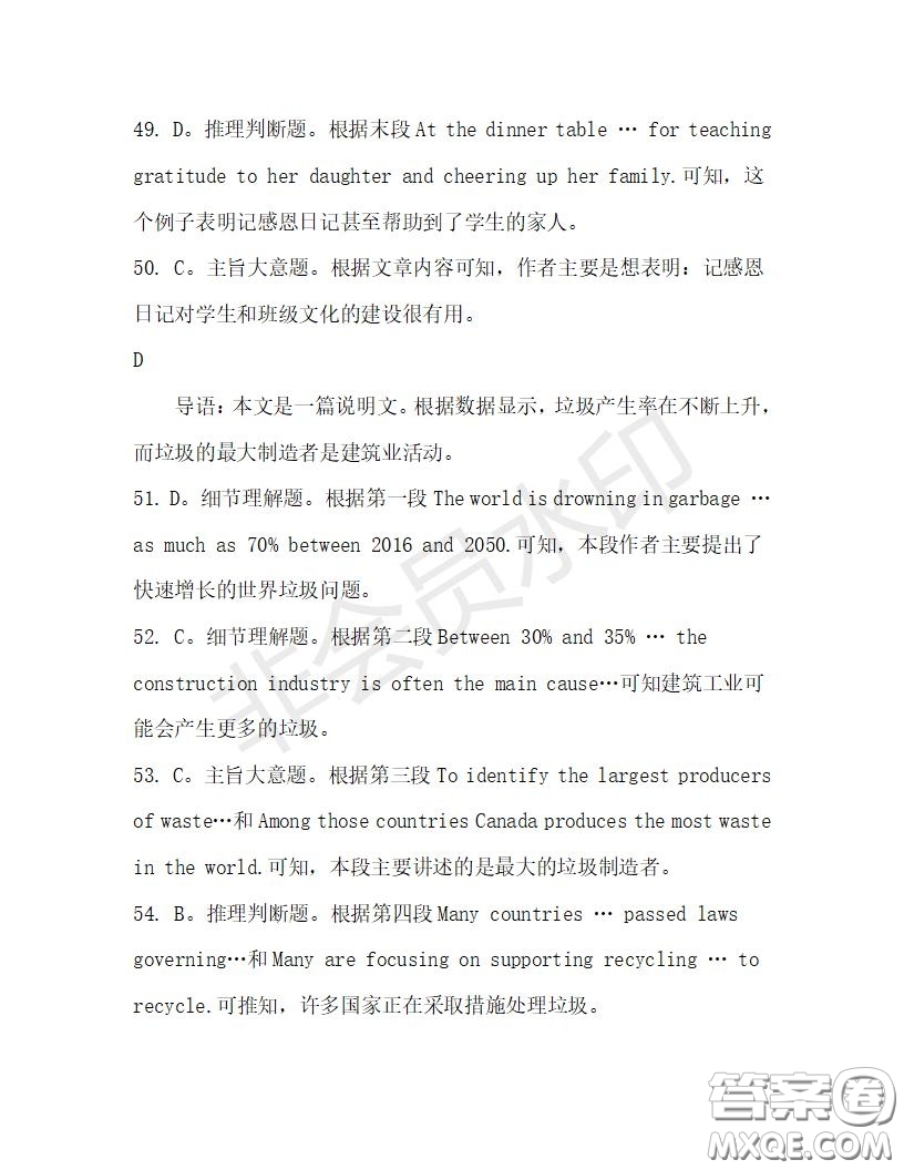 學(xué)生雙語(yǔ)報(bào)2019-2020學(xué)年高一W版天津?qū)０娴?8期測(cè)試題答案