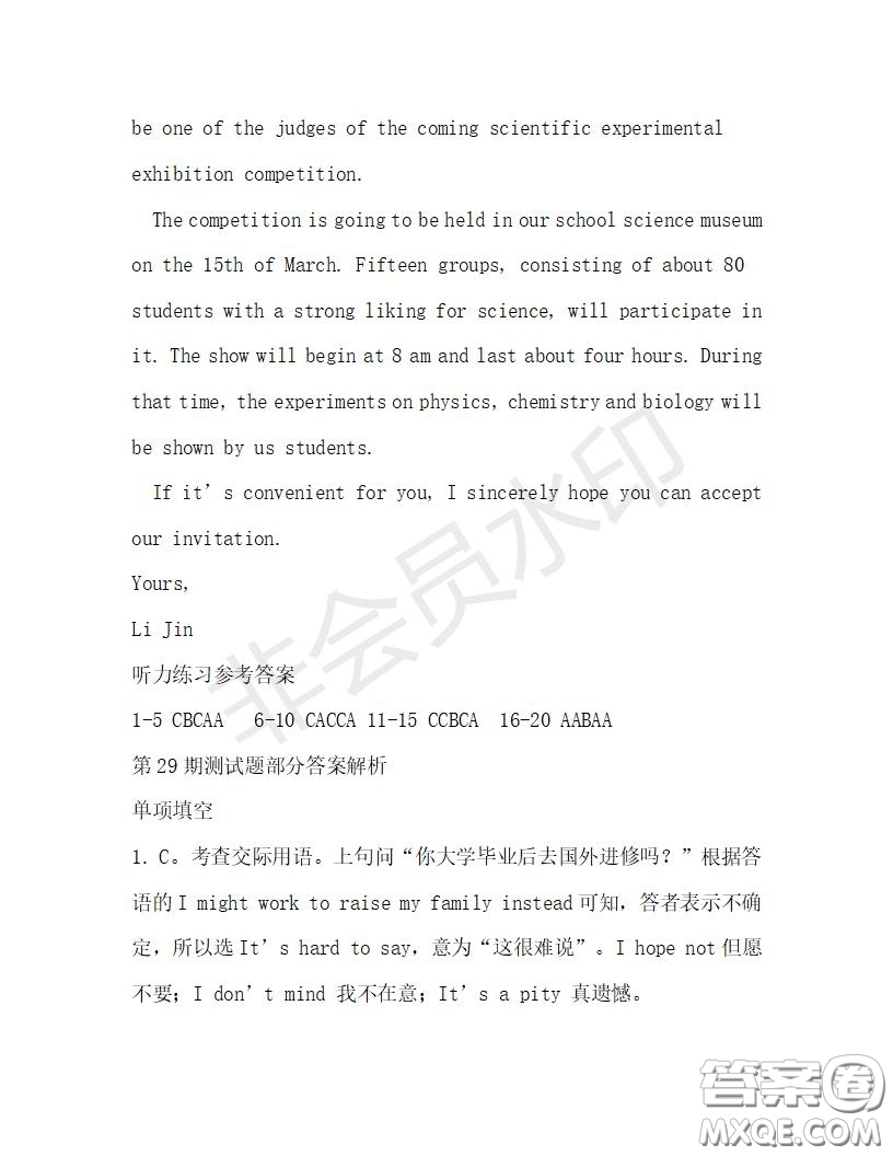 學(xué)生雙語報(bào)2019-2020學(xué)年高一W版天津?qū)０娴?9期測試題答案