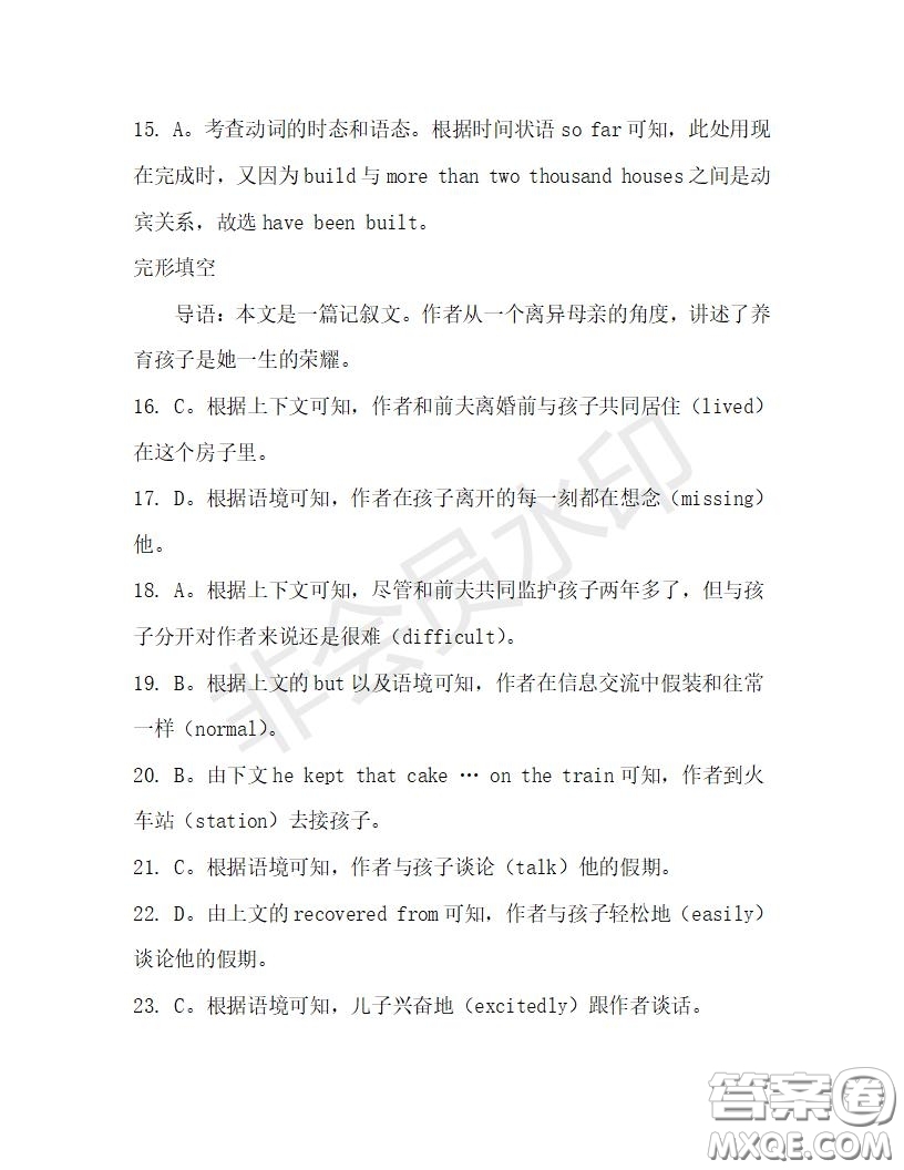 學(xué)生雙語報(bào)2019-2020學(xué)年高一W版天津?qū)０娴?9期測試題答案