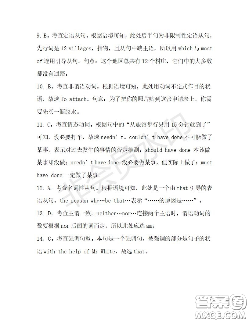 學(xué)生雙語報(bào)2019-2020學(xué)年高一W版天津?qū)０娴?9期測試題答案