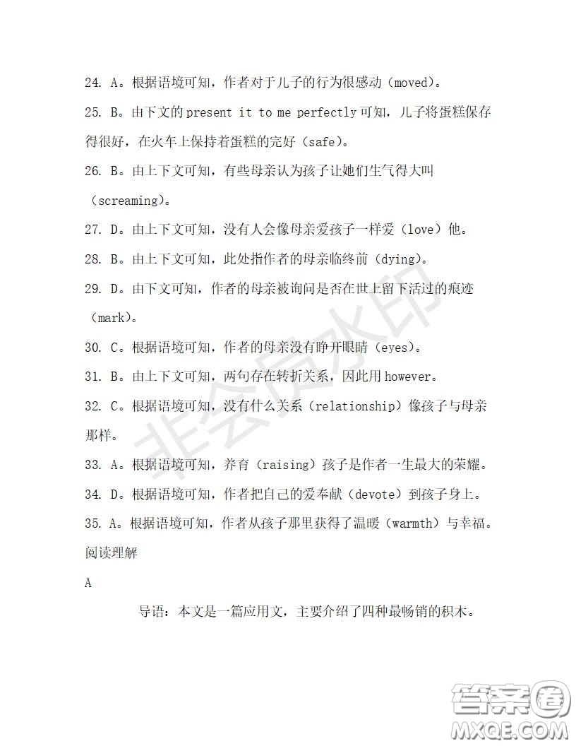 學(xué)生雙語報(bào)2019-2020學(xué)年高一W版天津?qū)０娴?9期測試題答案