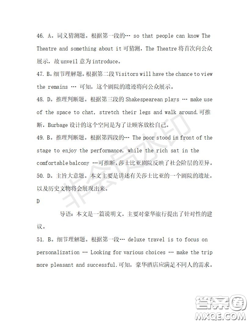 學(xué)生雙語報(bào)2019-2020學(xué)年高一W版天津?qū)０娴?9期測試題答案