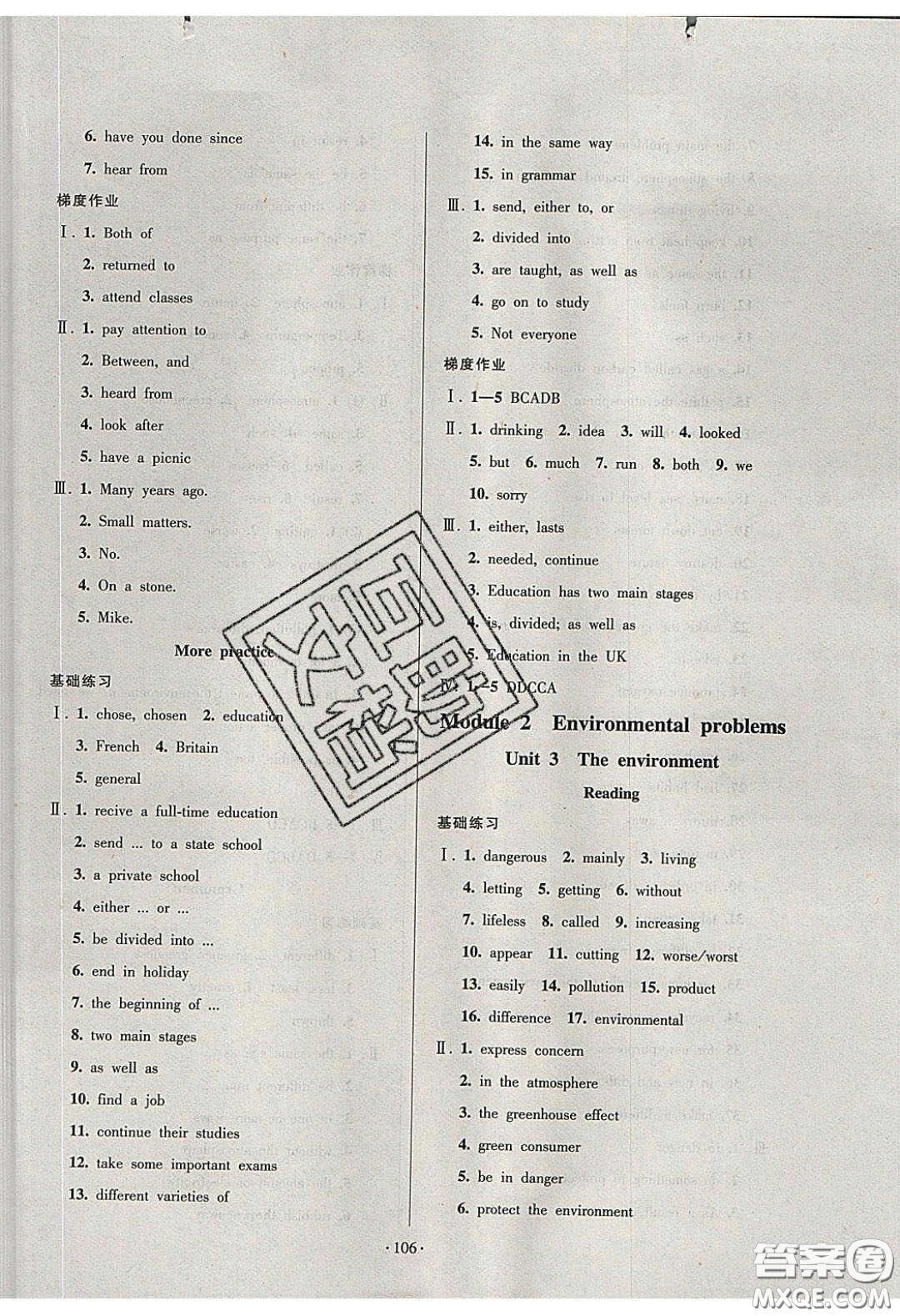 2020年53045模塊式訓(xùn)練法九年級英語下冊牛津版答案