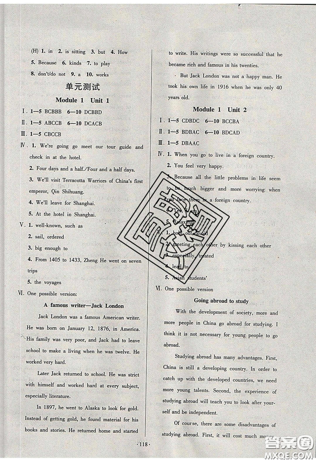 2020年53045模塊式訓(xùn)練法九年級英語下冊牛津版答案