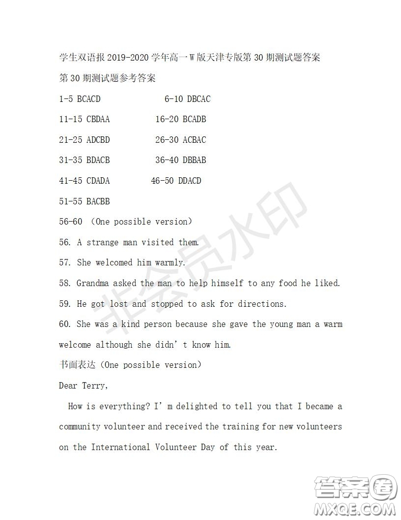 學生雙語報2019-2020學年高一W版天津專版第30期測試題答案