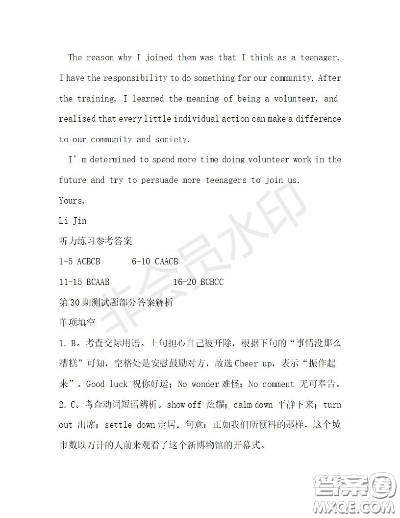 學生雙語報2019-2020學年高一W版天津專版第30期測試題答案