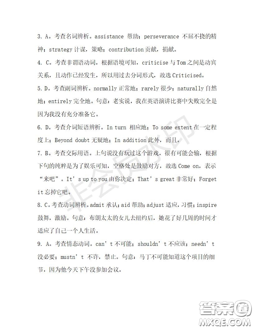 學生雙語報2019-2020學年高一W版天津專版第30期測試題答案