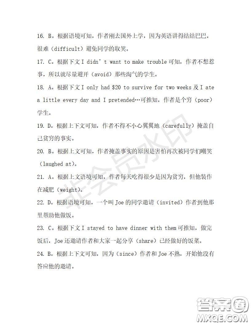 學生雙語報2019-2020學年高一W版天津專版第30期測試題答案