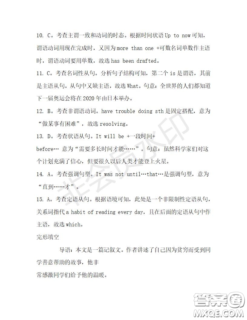 學生雙語報2019-2020學年高一W版天津專版第30期測試題答案