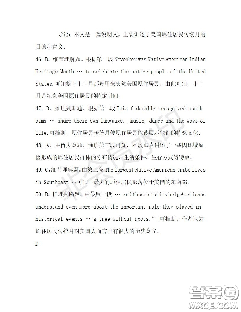 學生雙語報2019-2020學年高一W版天津專版第30期測試題答案