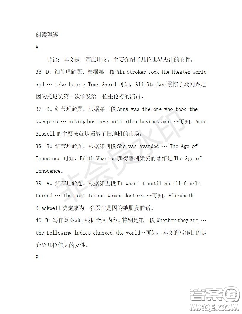 學生雙語報2019-2020學年高一W版天津專版第30期測試題答案