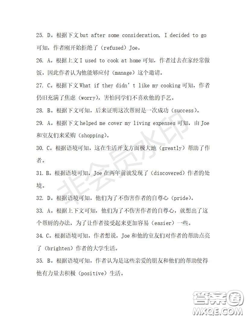 學生雙語報2019-2020學年高一W版天津專版第30期測試題答案
