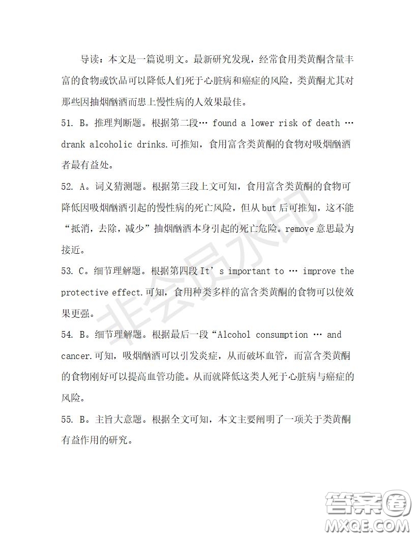 學生雙語報2019-2020學年高一W版天津專版第30期測試題答案