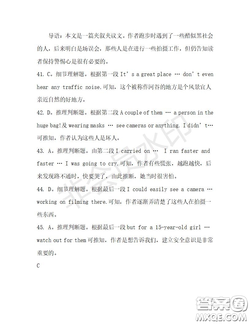學生雙語報2019-2020學年高一W版天津專版第30期測試題答案