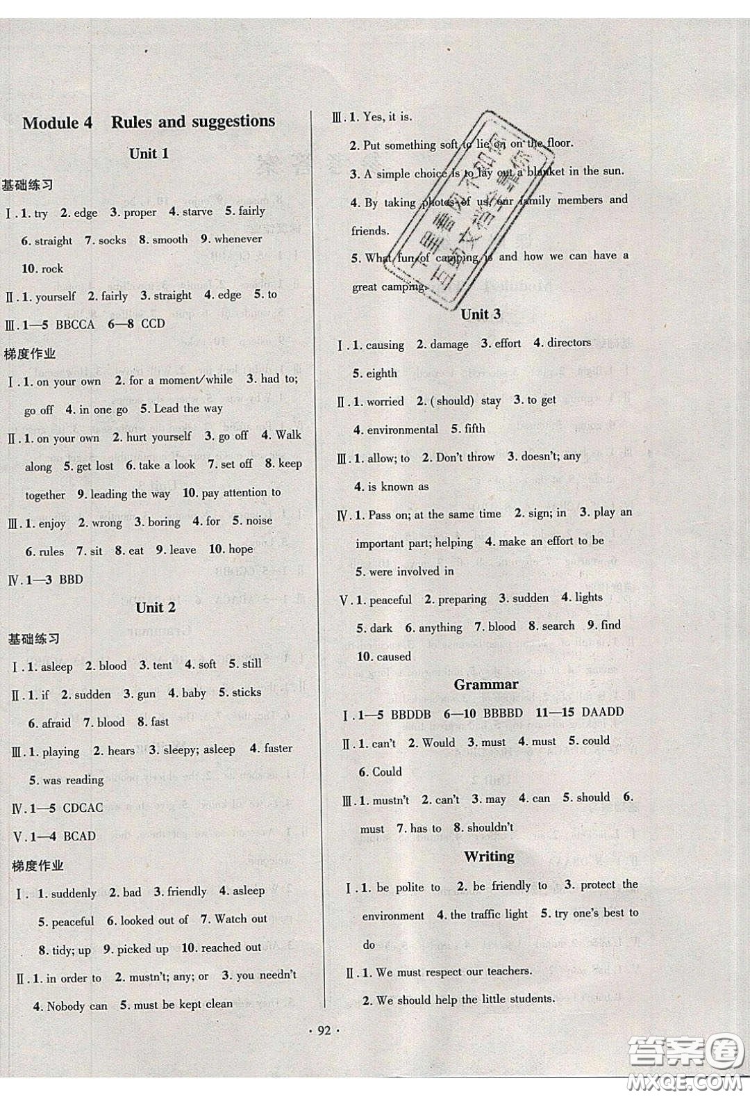 2020年53045模塊式訓(xùn)練法九年級(jí)英語下冊(cè)外研版答案