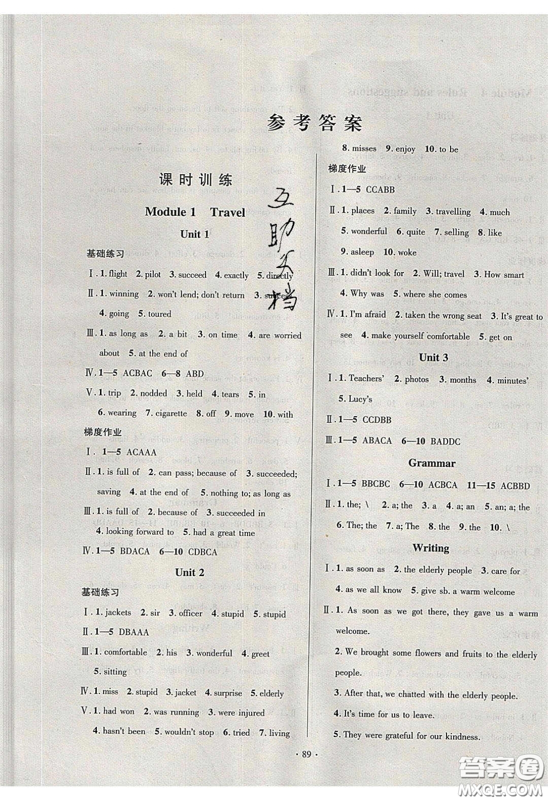 2020年53045模塊式訓(xùn)練法九年級(jí)英語下冊(cè)外研版答案