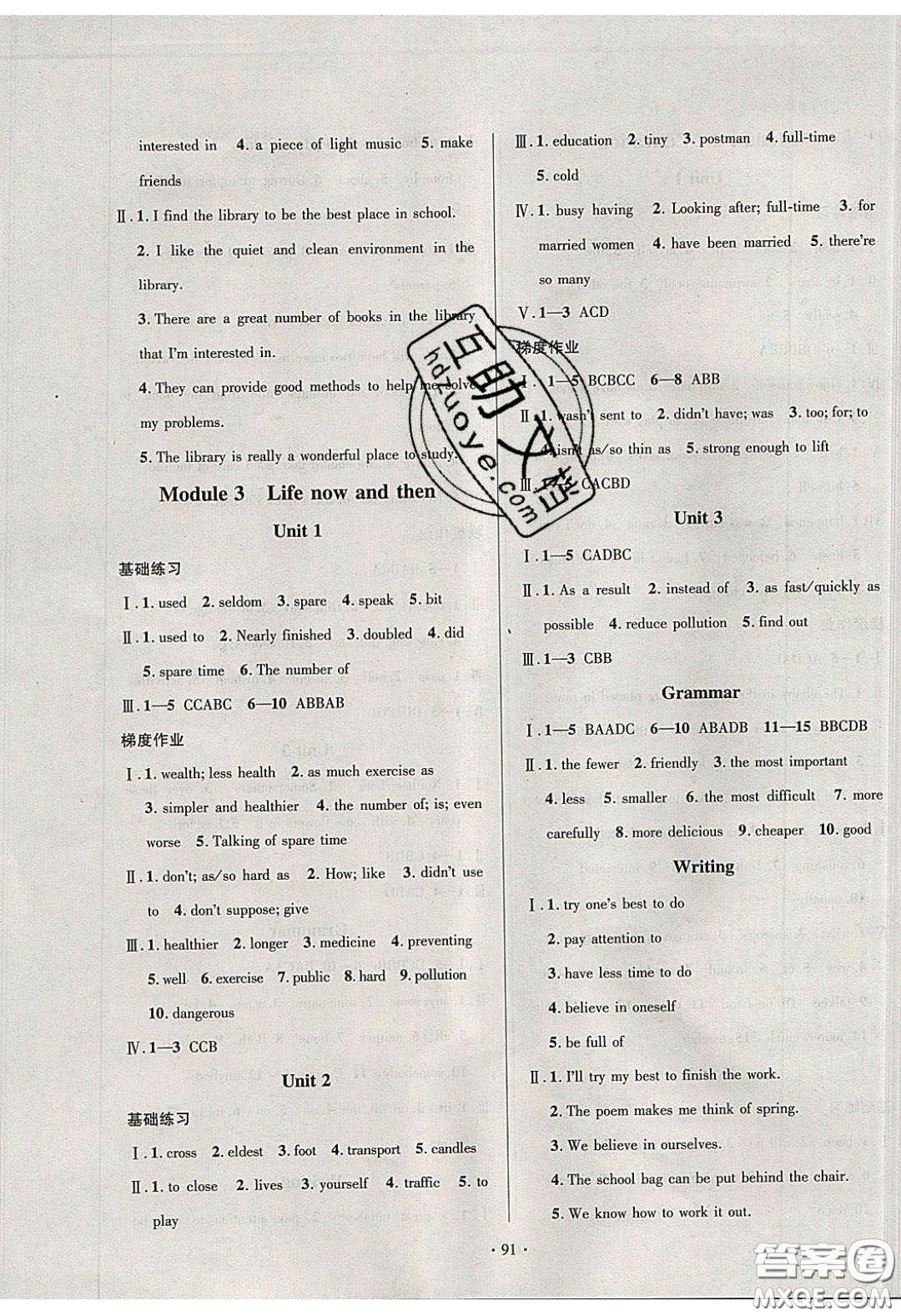 2020年53045模塊式訓(xùn)練法九年級(jí)英語下冊(cè)外研版答案