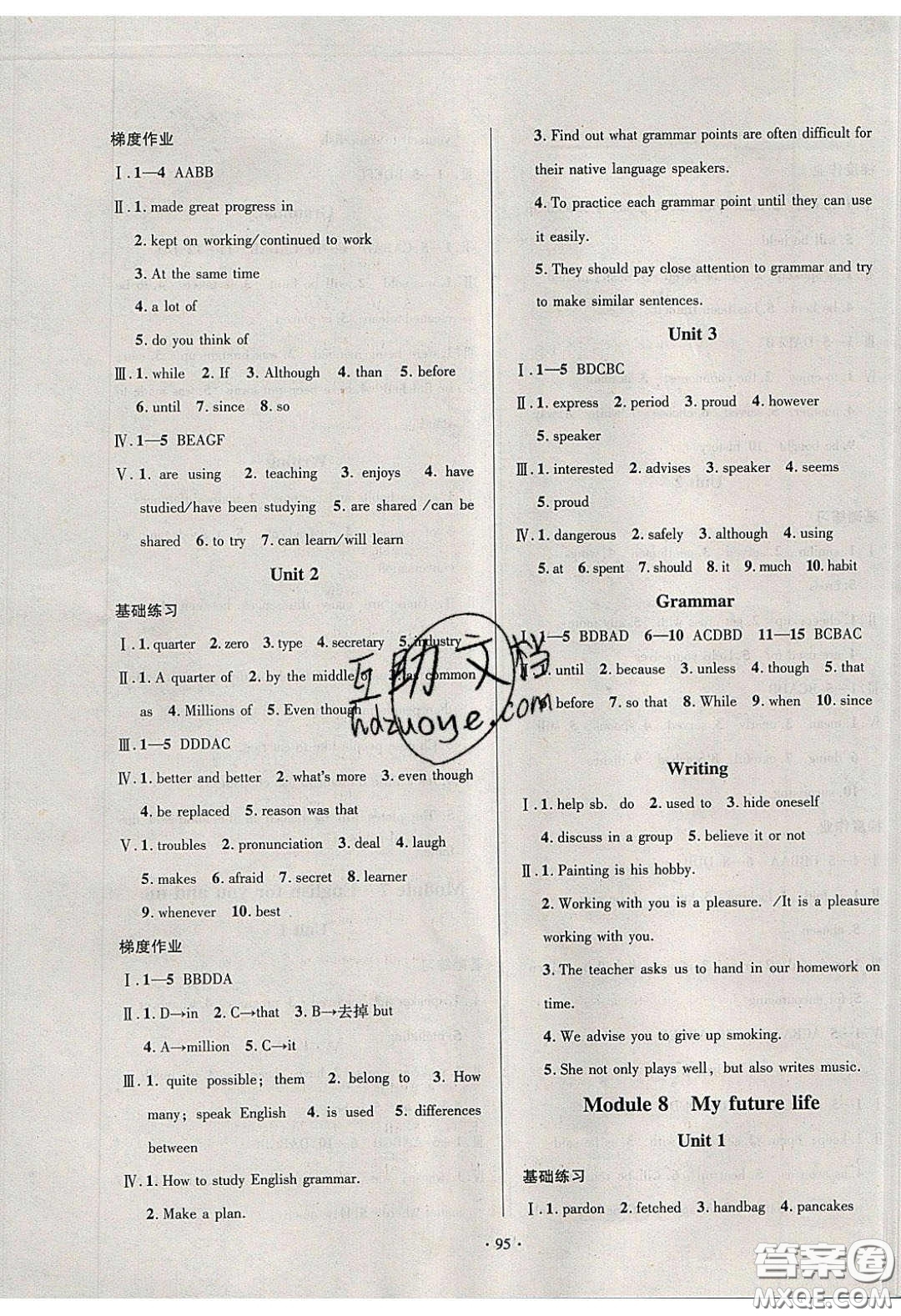 2020年53045模塊式訓(xùn)練法九年級(jí)英語下冊(cè)外研版答案
