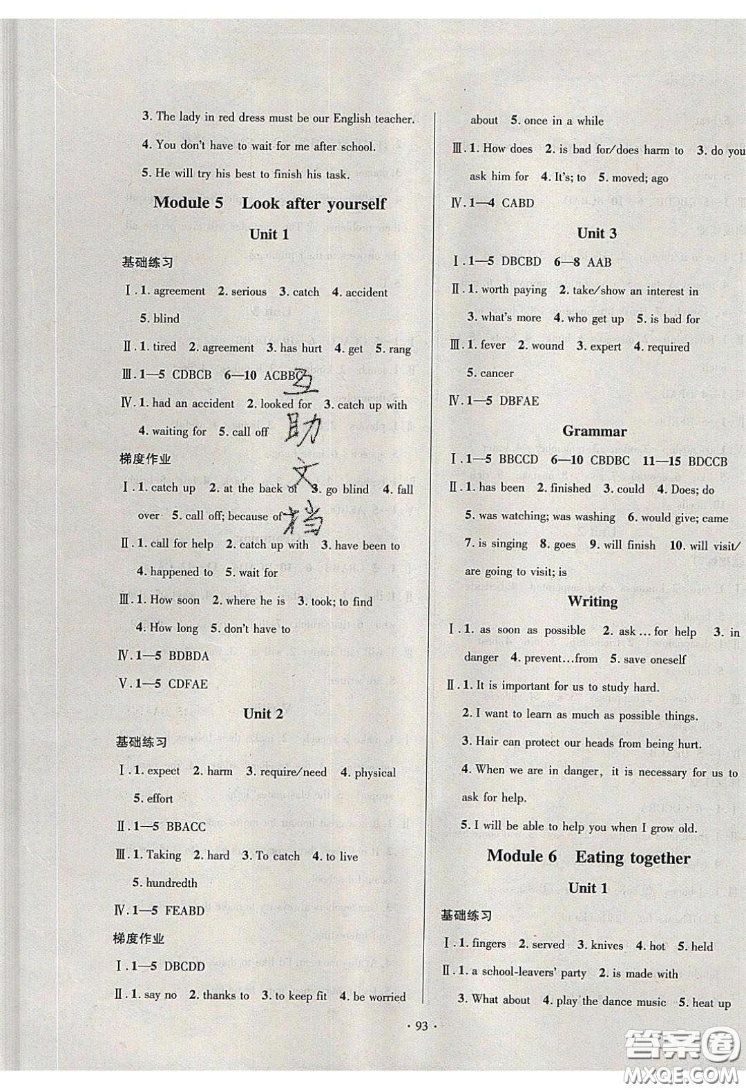 2020年53045模塊式訓(xùn)練法九年級(jí)英語下冊(cè)外研版答案